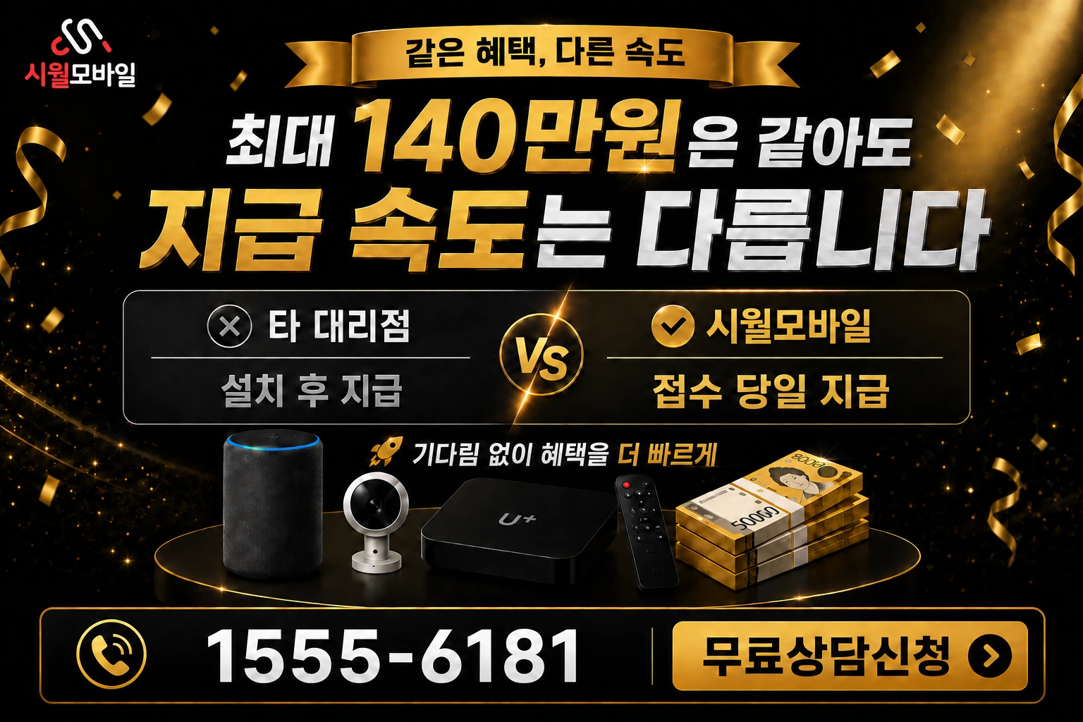 울산시 울주군 웅촌면 석천리 인터넷 가입 혜택 안내