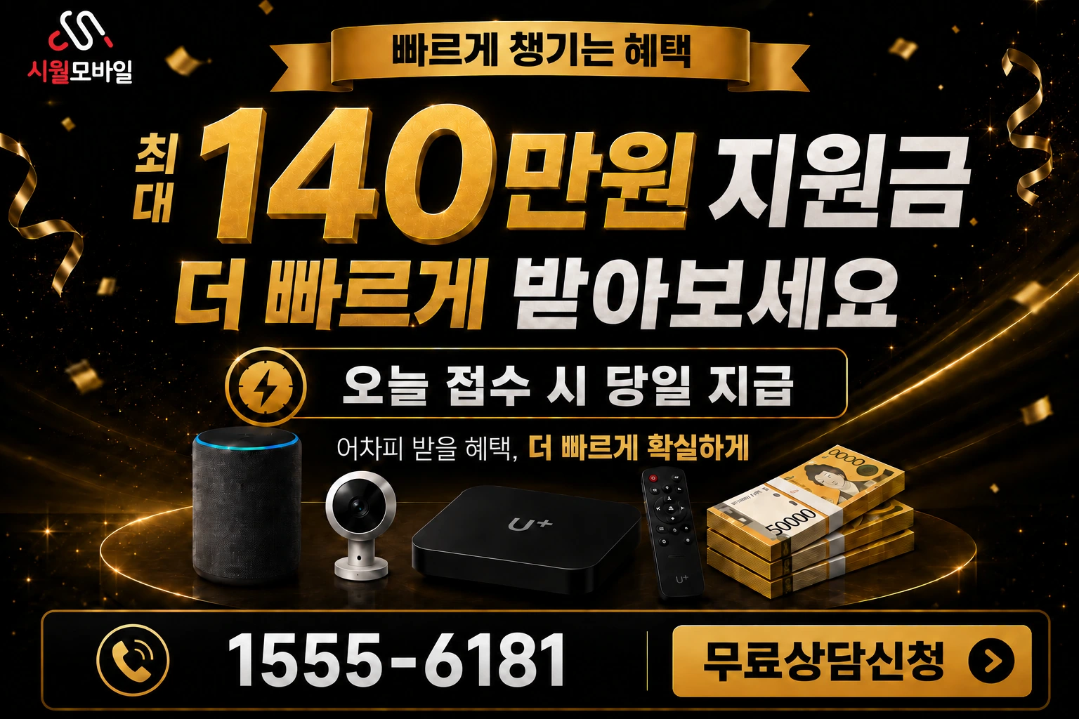 마산시 합포구 상남1동 인터넷 가입 혜택 안내