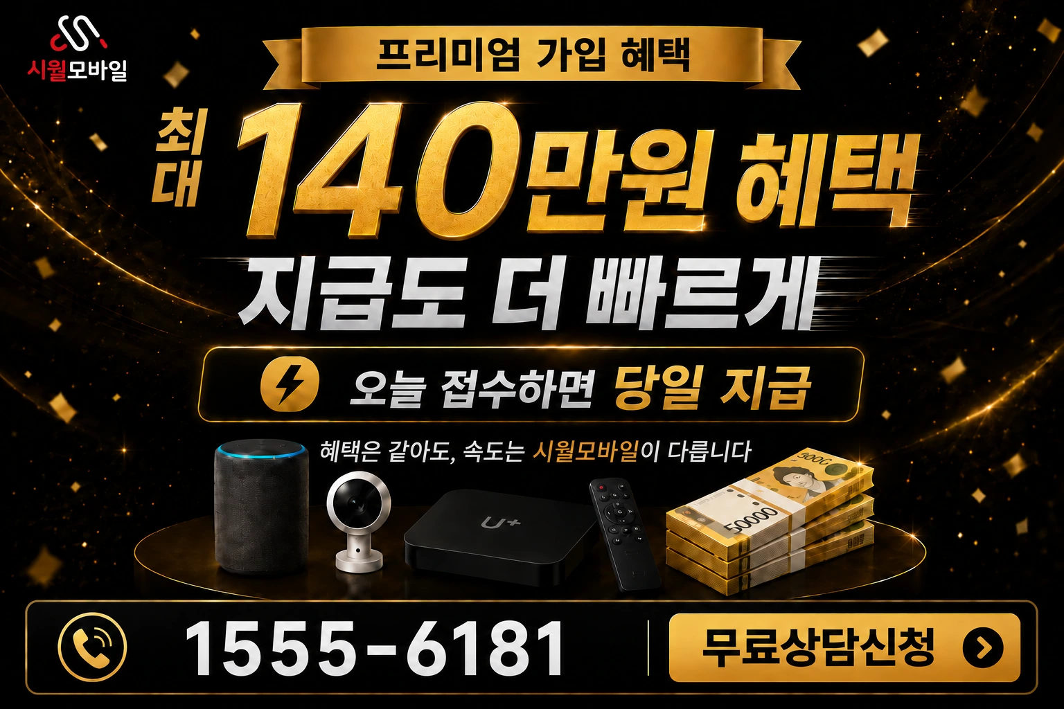 서귀포시 대천동 인터넷 가입 혜택 안내