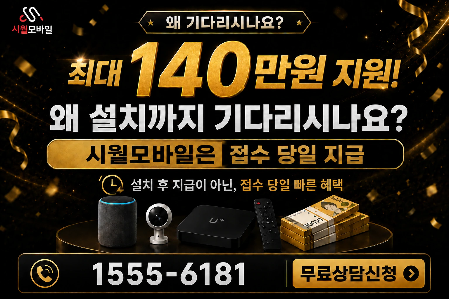 진주시 사봉면 부계리 인터넷 가입 혜택 안내