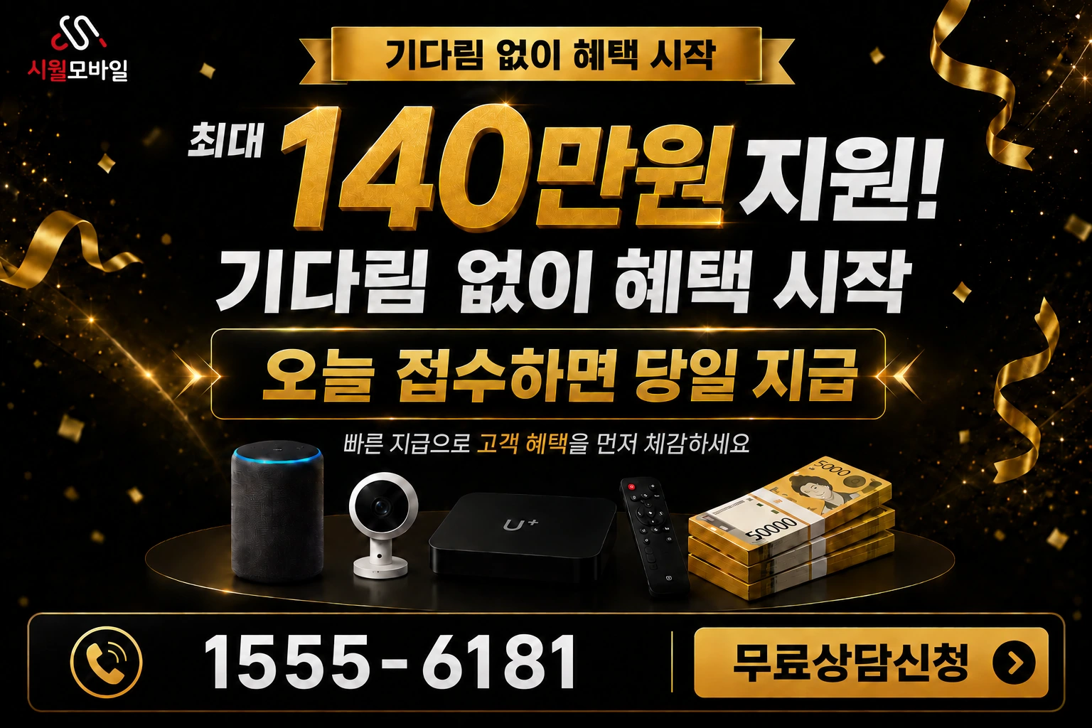 논산시 연산면 백석리 인터넷 가입 혜택 안내
