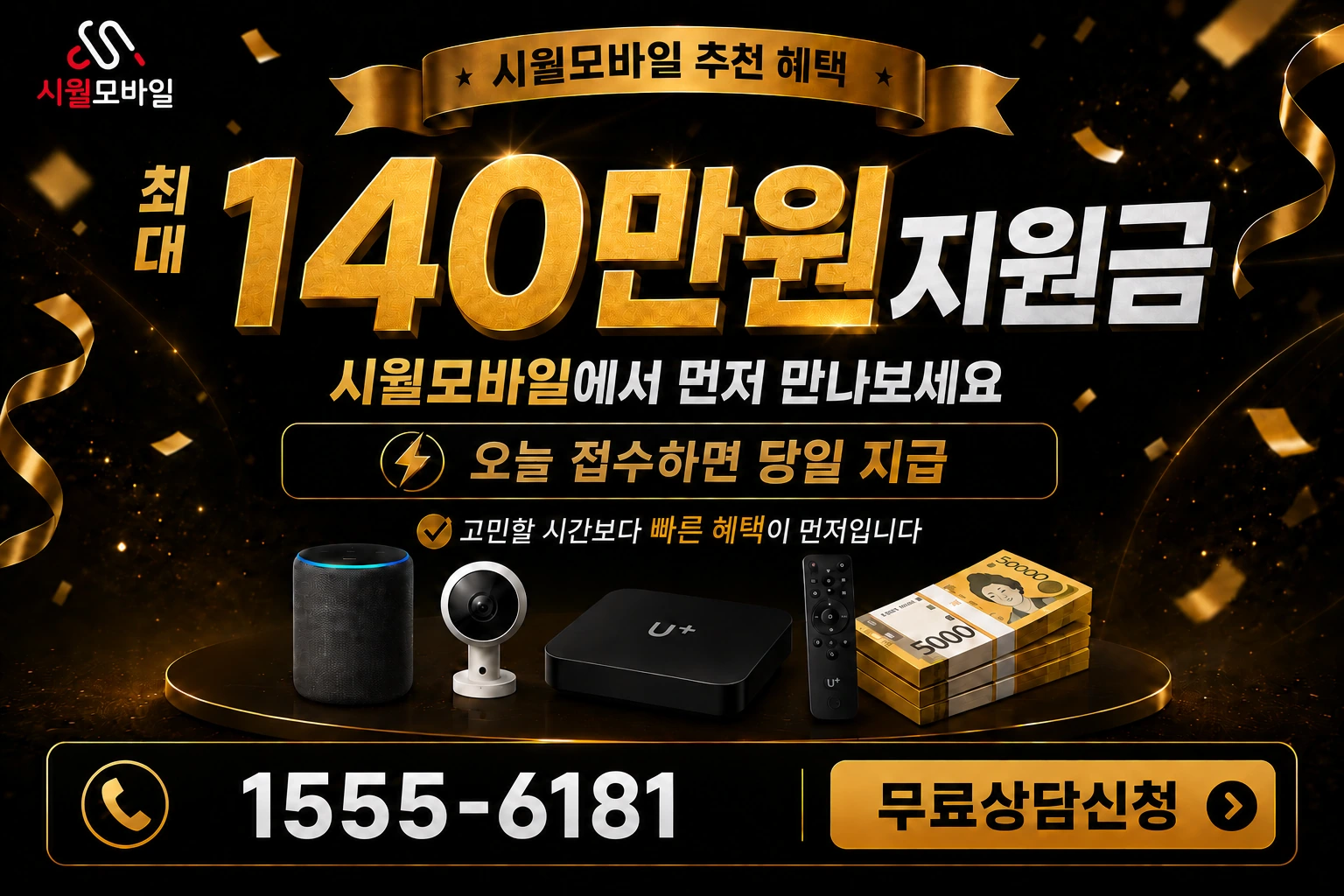 산청군 산청읍 묵곡리 인터넷 가입 혜택 안내